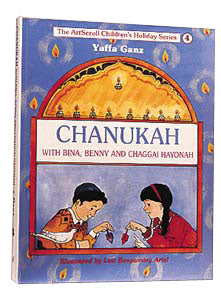 CHANUKAH /Ganz/ Youth Holiday Series (H/C)