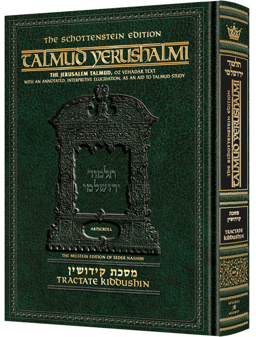 Kiddushin [Yerushalmi] Schottenstein Ed.