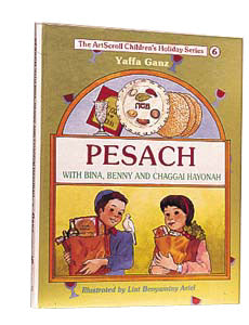 PESACH /Ganz/ Youth Holiday Series (H/C)