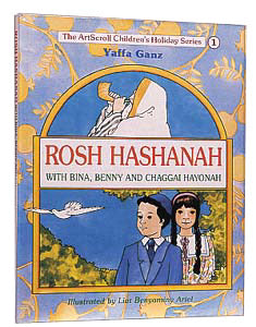 ROSH HASHANAH /Ganz/ Youth Hol. Series (H/C)