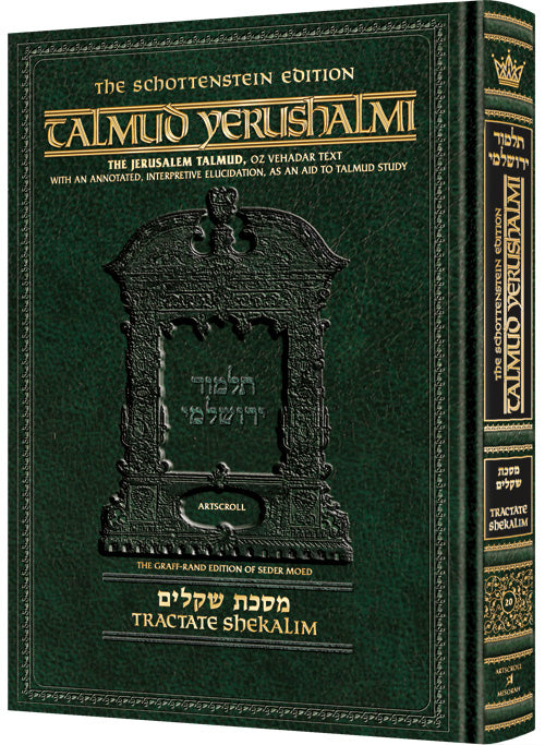 Shekalim [YERUSHALMI] Schottenstein Edition