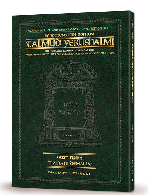 Schottenstein Travel Ed Talmud Yerushalmi - Demai 1