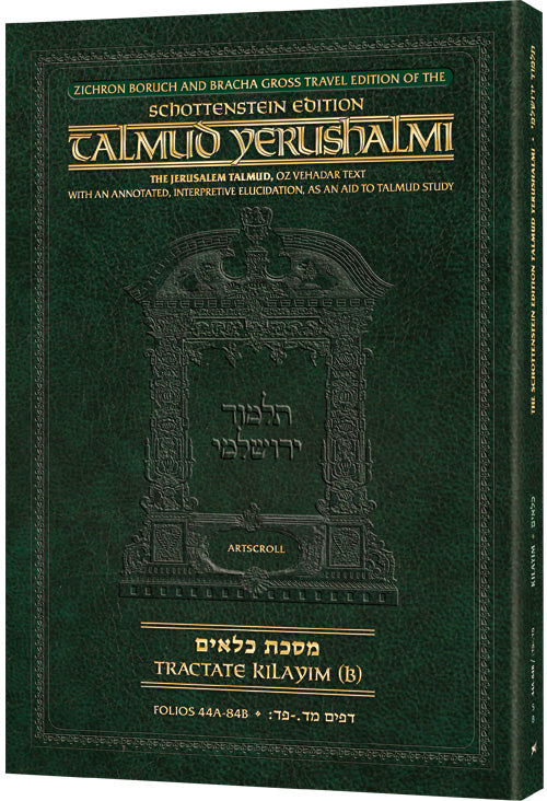 Schottenstein Travel Ed Talmud Yerushalmi - Kilayim B