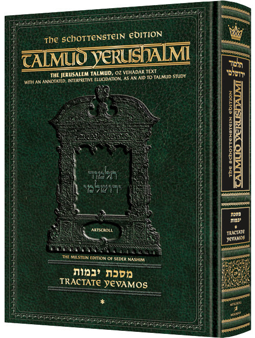 YEVAMOS 1 [YERUSHALMI] Schottenstein Ed.