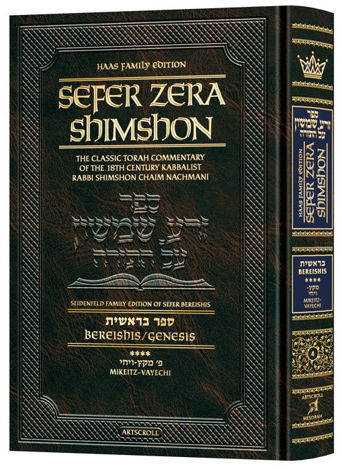 ZERA SHIMSHON - BEREISHIS 4