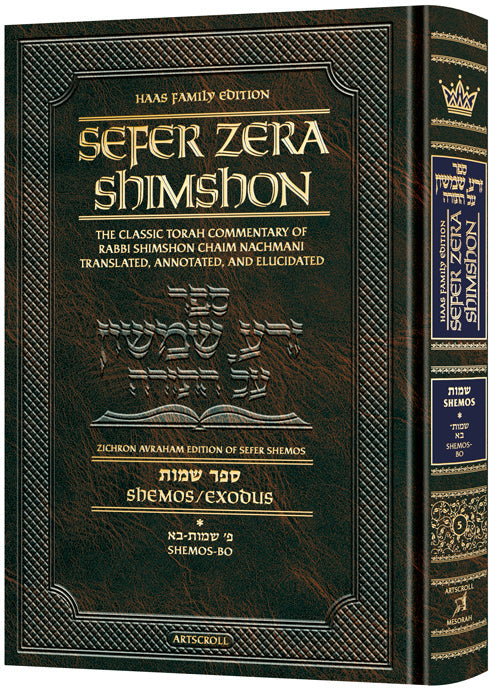 Sefer Zera Shimshon - Shemos Volume 1 - Haas Family Edition