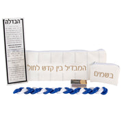 embroidered havdalah set