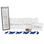 embroidered havdalah set