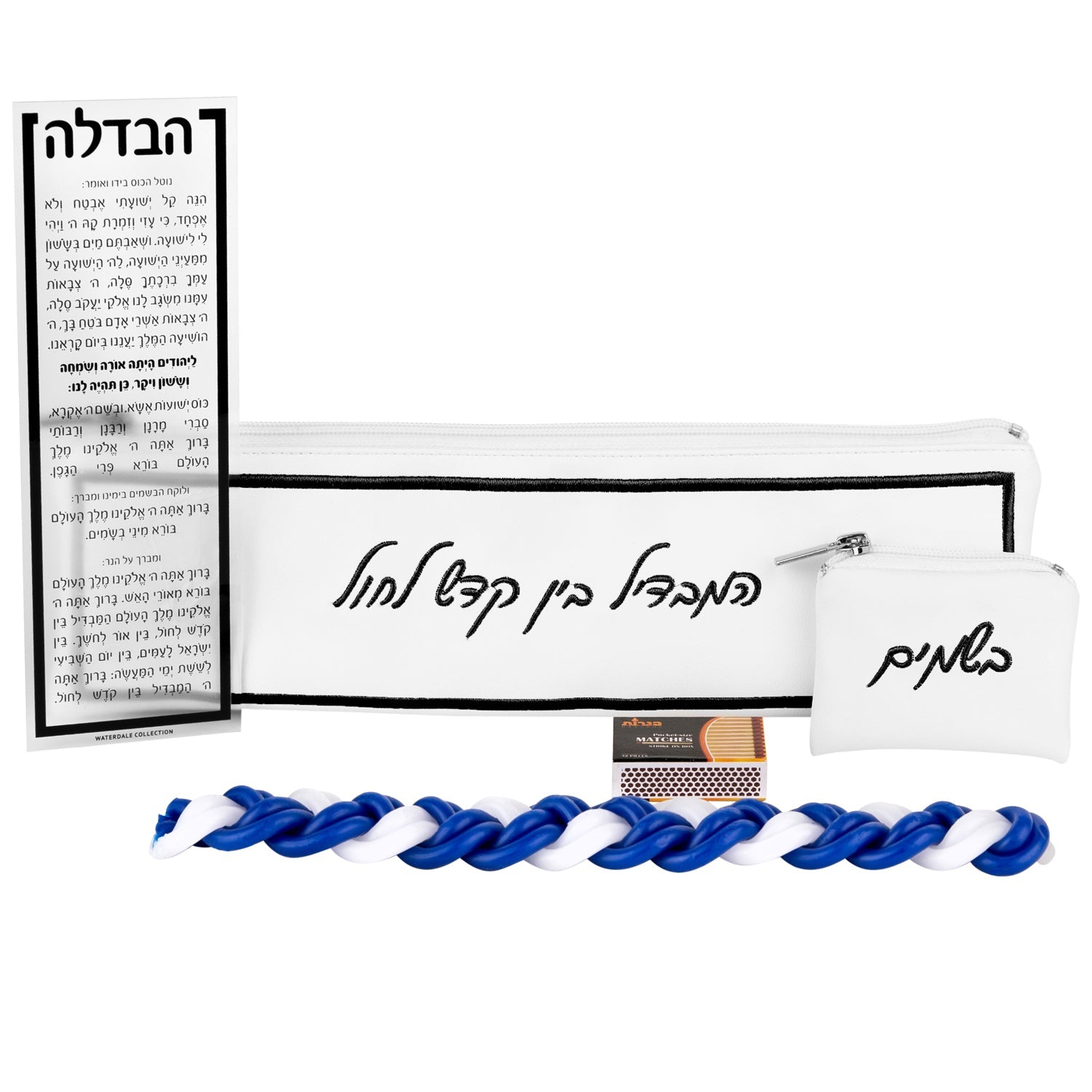 hotel style havdalah set