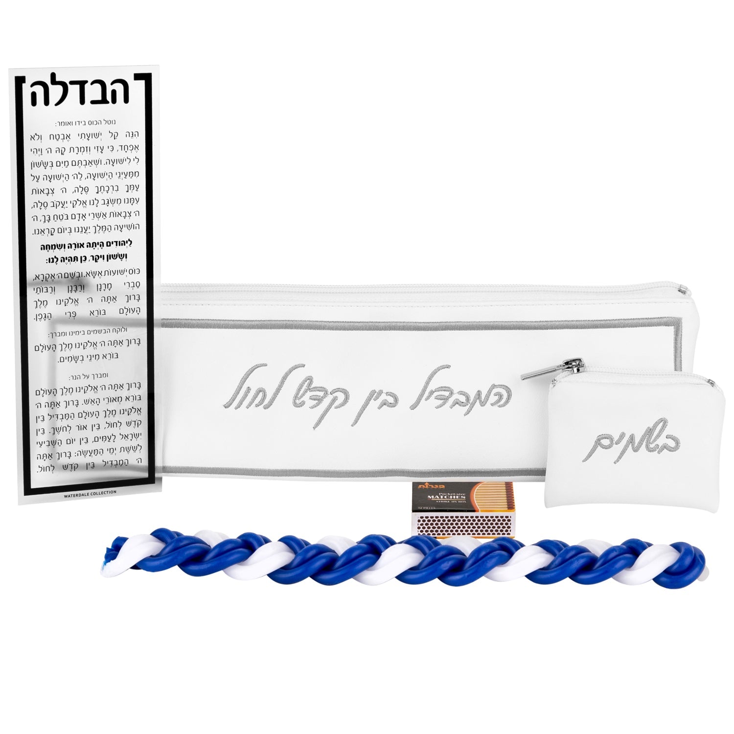 hotel style havdalah set