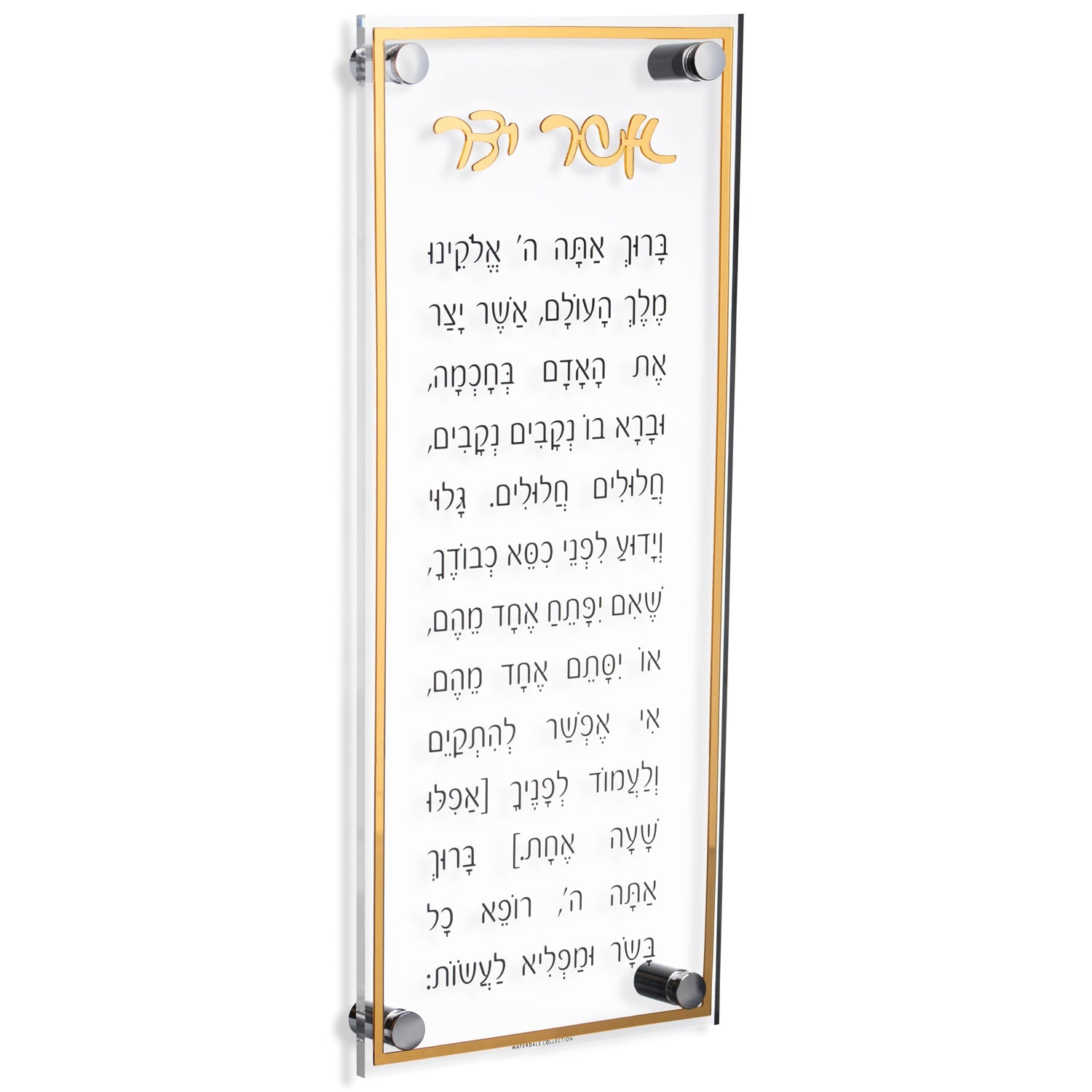 WC-Asher-Yatzar-Wall-Classic-Gold-1-lr.jpg