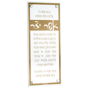 basics traditional asher yatzar