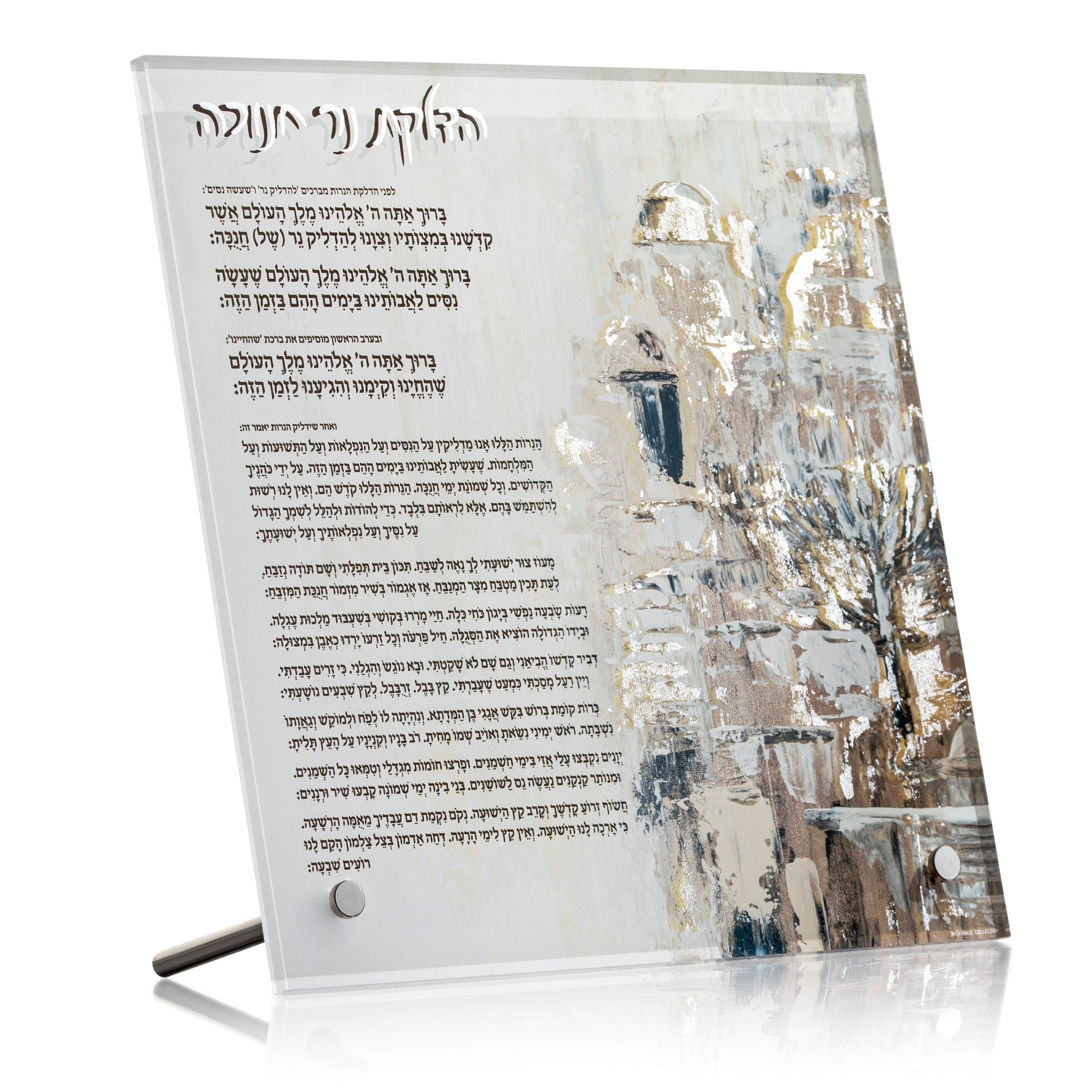 painted jerusalem tabletop chanukah brachos