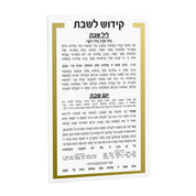luxury kiddush card