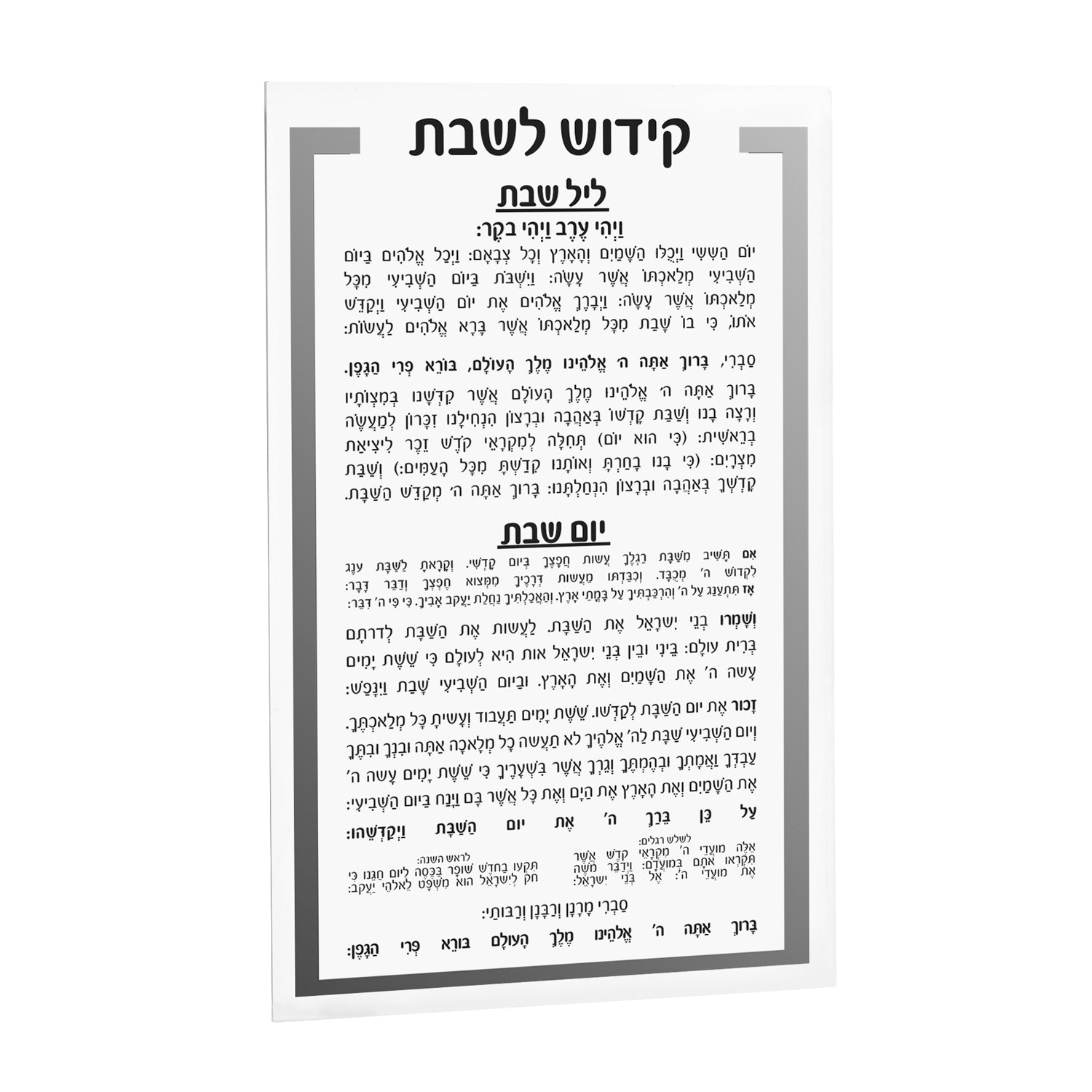 WC-Kiddush-Card-Luxury-Silver-10.jpg