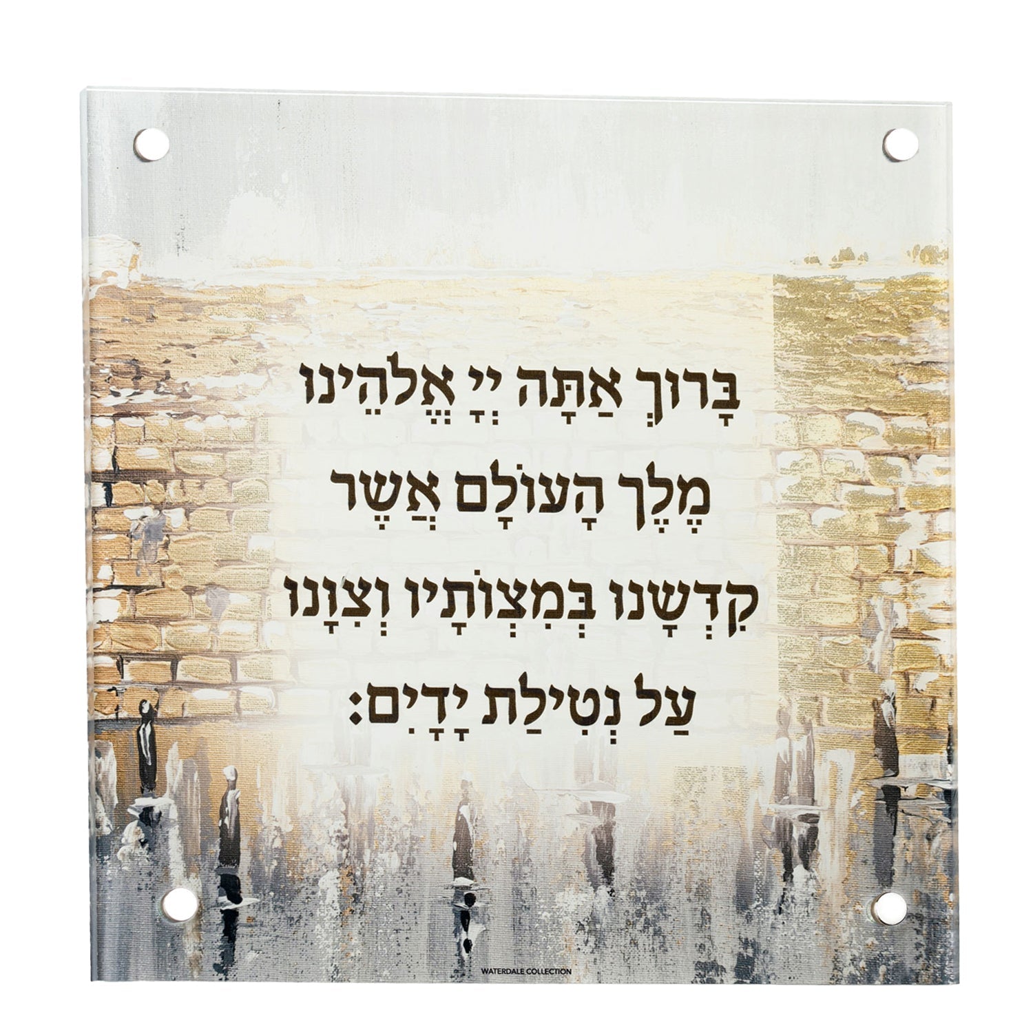 WC-Painted-Al-Netilas-Yadayim-Kosel-Wall-1.jpg