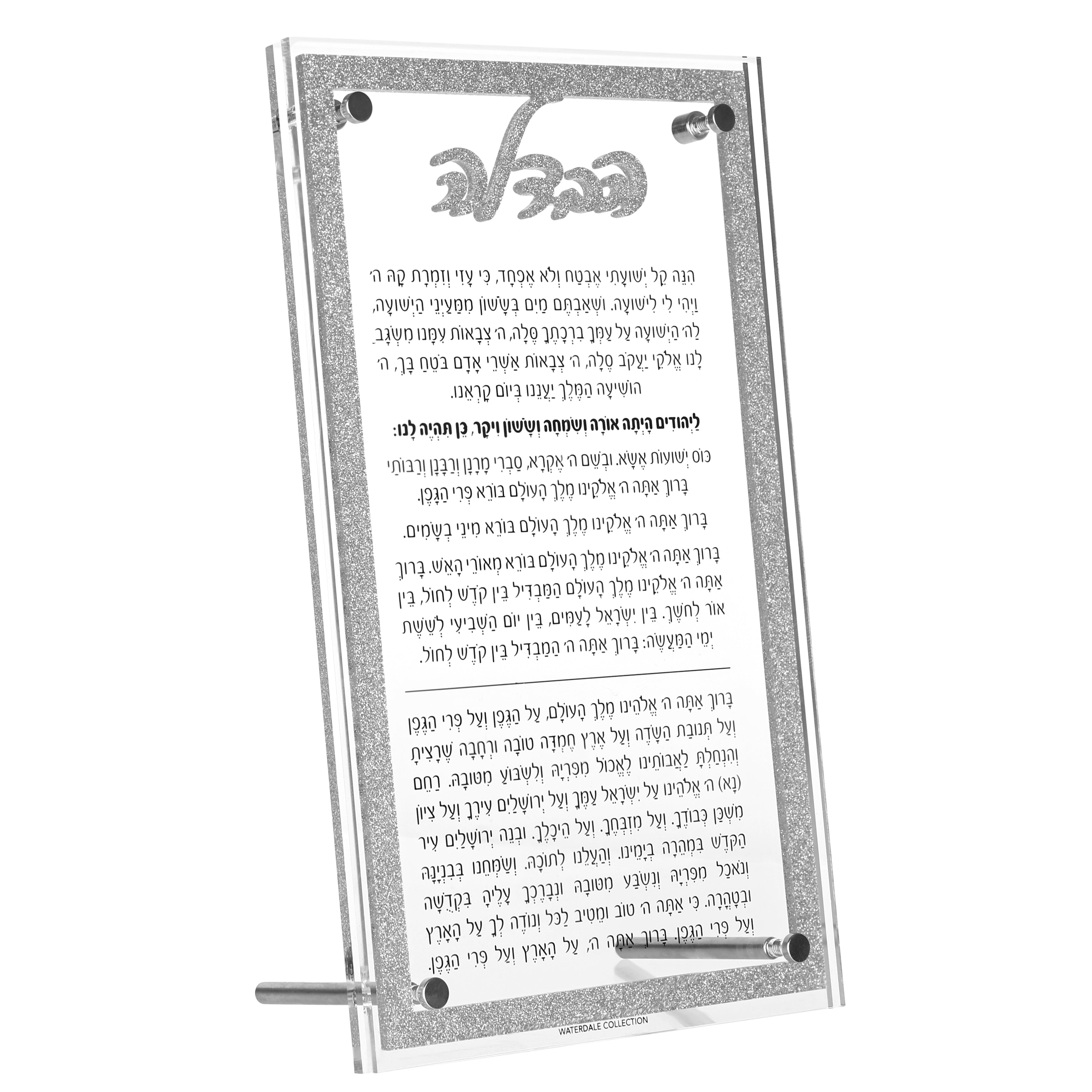 luxe tabletop havdalah