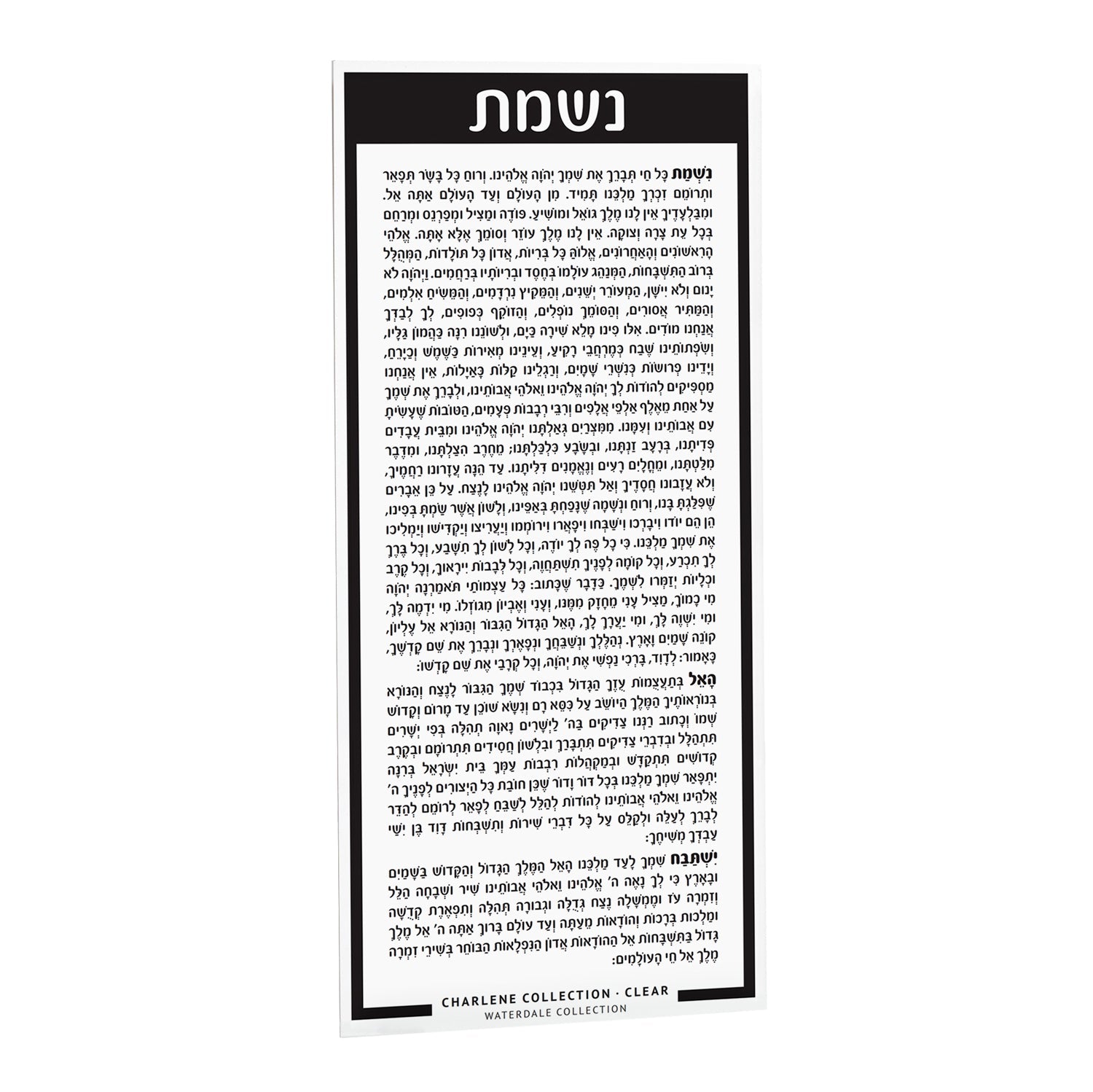 nishmas card