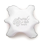 hafrashas challah cover