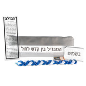 horizontal havdalah set