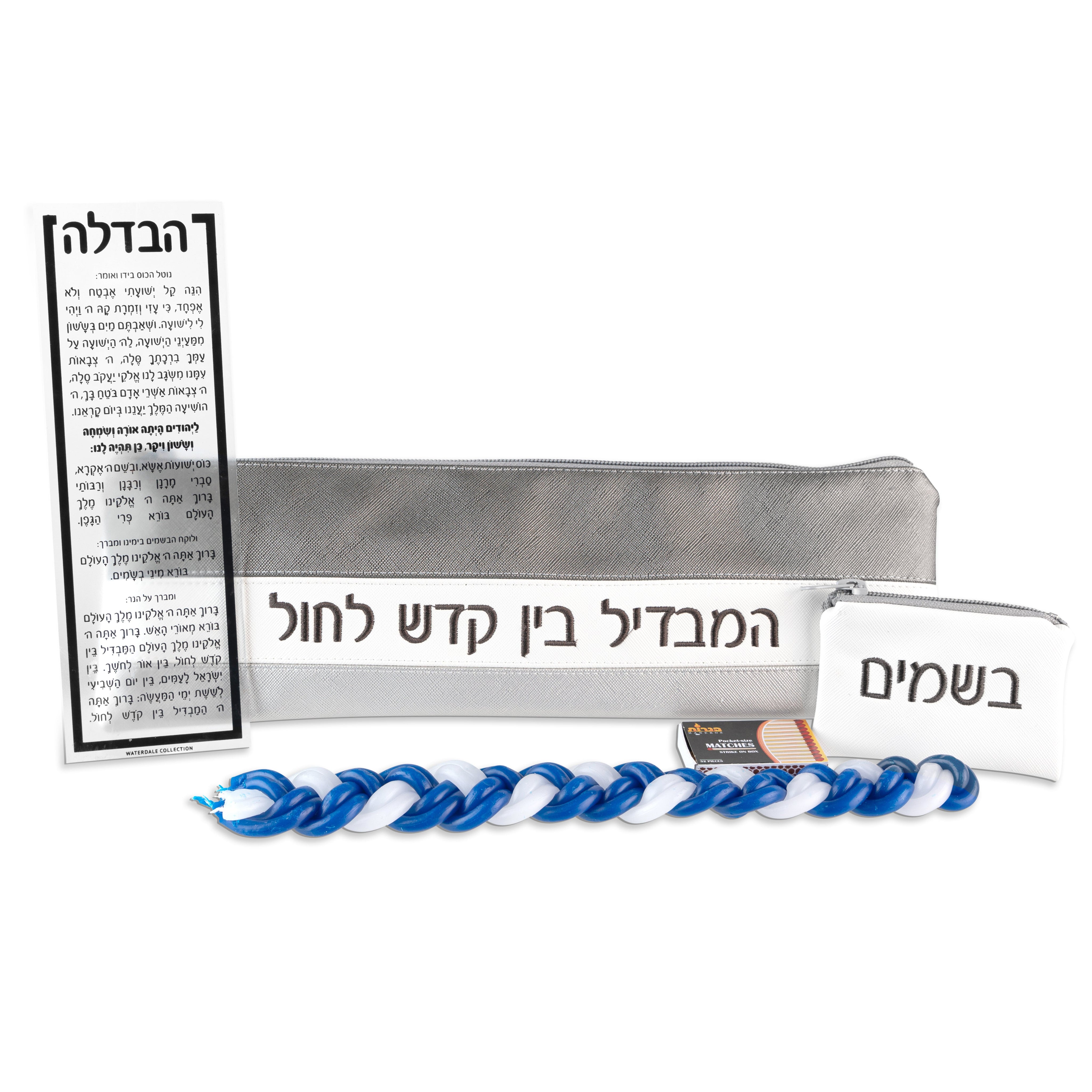 horizontal havdalah set