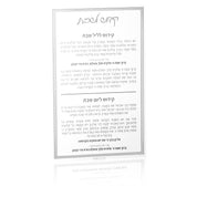 classic kiddush card