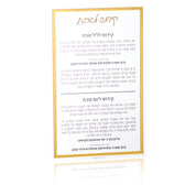 classic kiddush card