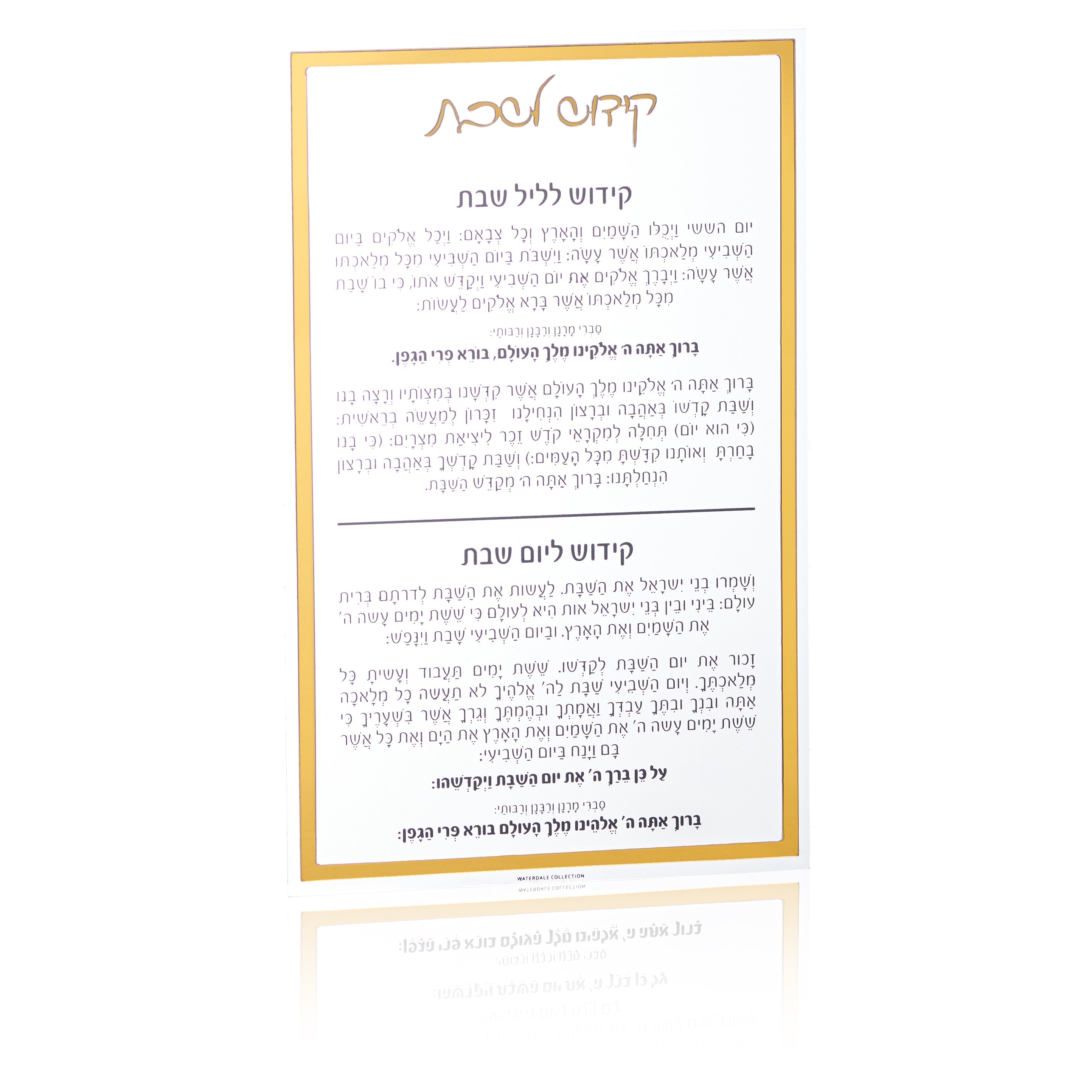 classic kiddush card